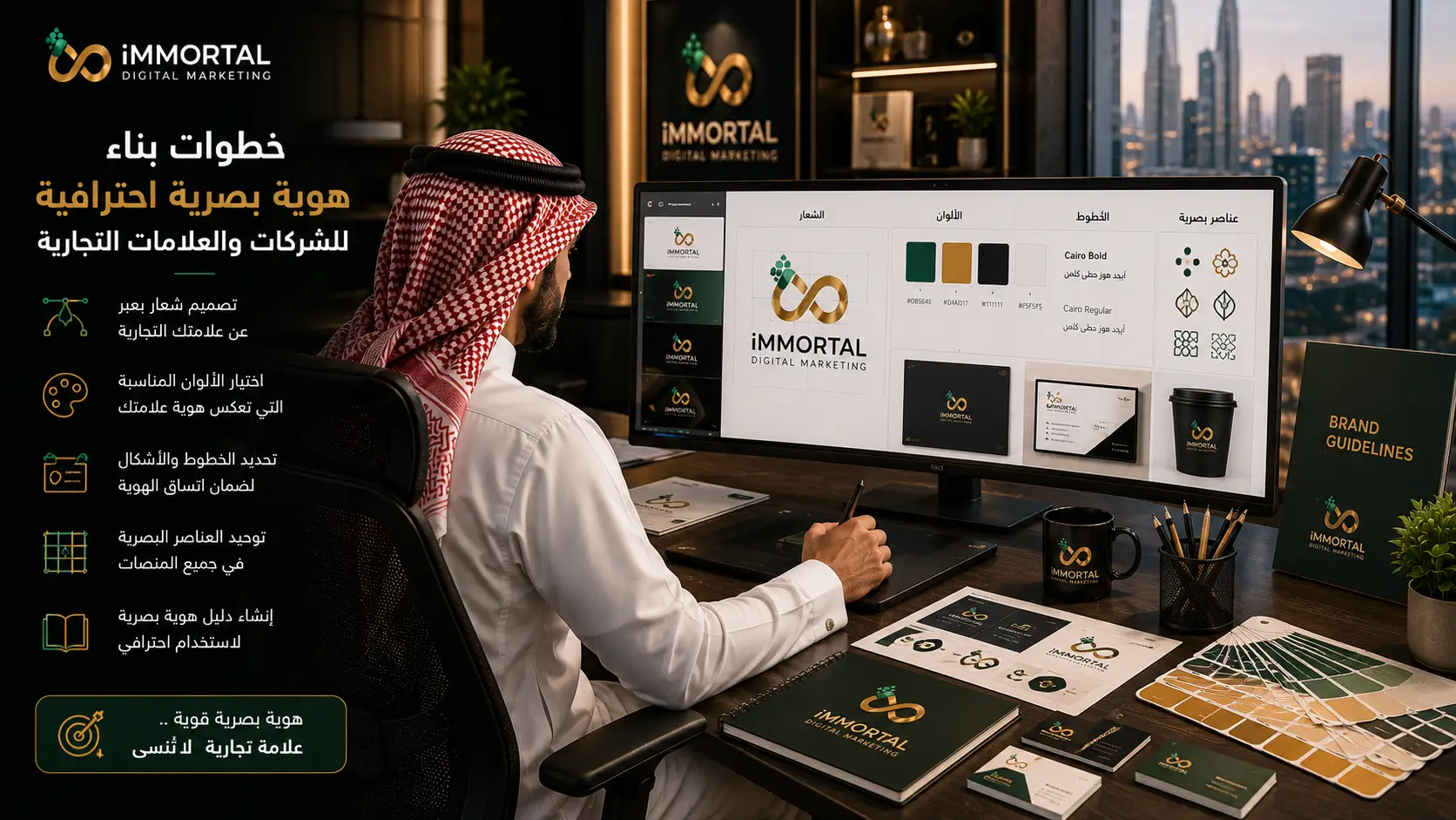 خطوات بناء هوية بصرية احترافية للشركات والعلامات التجارية
